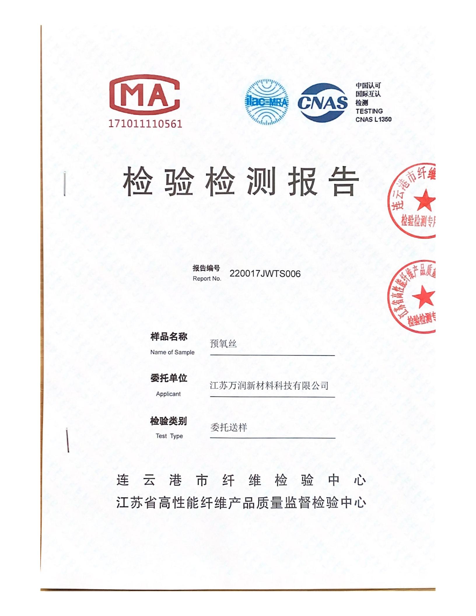 预氧丝氧指数检测